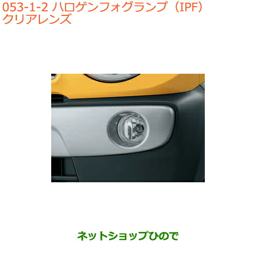 楽天市場】SUZUKI スズキ 純正 フォグランプ(IPF) イエロー