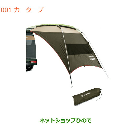 楽天市場】○純正部品スズキ ジムニーカータープ純正品番 99243-77R00