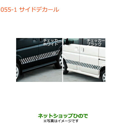 エブリー様 リクエスト 3点 まとめ商品 2020-055-1.jpg