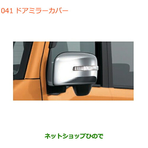 ●◯自動車用品 99122-64P00 99122-64P10 スズキ エブリイワゴン/エブリイ ドアミラーカバー DA17V DA17W(6型)｜ネットショップひので