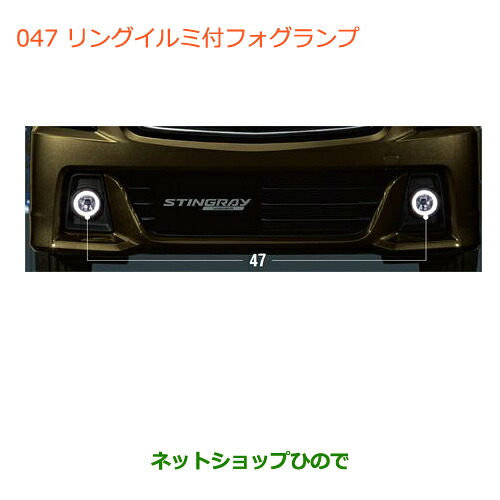 ●純正部品 スズキ ワゴンＲ/ワゴンＲスティングレー(ハイブリッド) リングイルミ付フォグランプ ※純正品番 99173-63R60 【MH35S(1型)MH55S(1型)】047 30,674円