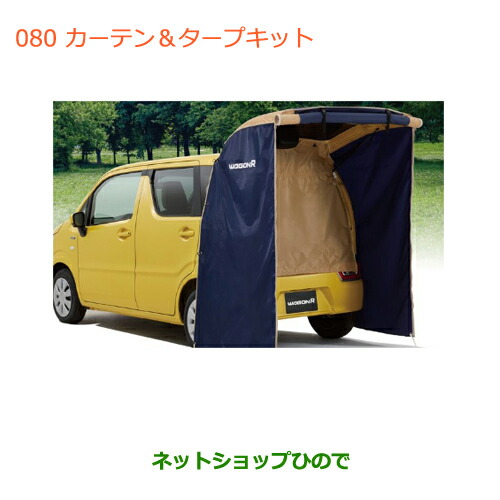 楽天市場】○純正部品スズキ エブリイワゴン/エブリイカーテン