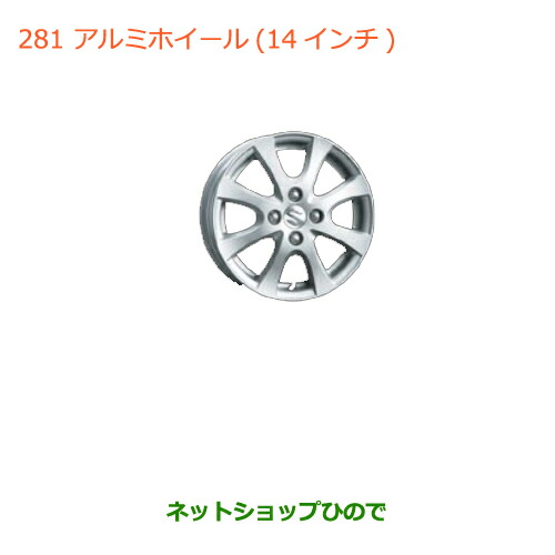楽天市場】『ワゴンR』 純正 MH34S アルミホイール（14インチ） ※1本