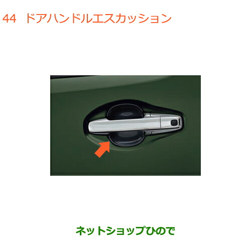 ●◯純正部品 スズキ ワゴンR/ワゴンRスティングレー ドアハンドルエスカッション 純正品番 99126-63R01 【MH55S MH85S MH95S】※044