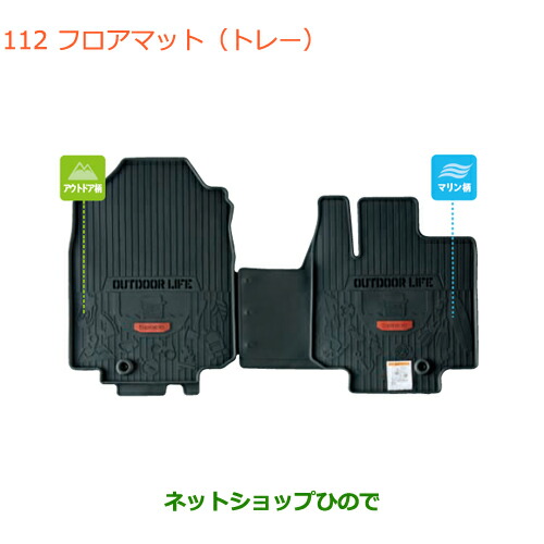 楽天市場】SUZUKI スズキ 純正 フロアマット トレー 75901-56U30