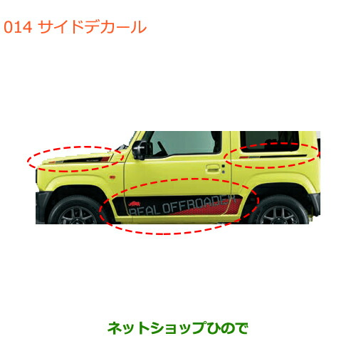 楽天市場】現行型ジムニー JB64W ジムニーシエラ JB74W系 専用 楽天市場】現行型ジムニー JB64W ジムニーシエラ JB74W系 専用