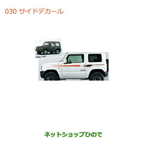 楽天市場】【suzukiスズキジムニーパーツ】スズキジムニー純正