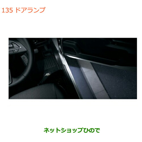 ●◯自動車用品 99213-77R91 スズキ ジムニー ドアランプ JB64W(5型)|ネットショップひので
