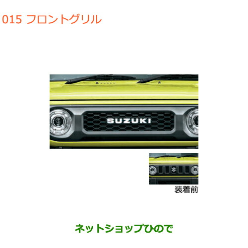 楽天市場】【スズキジムニーJB23W4型〜純正アクセサリー