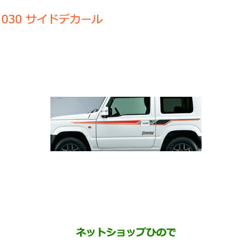 ハニーフラットページです＊ 楽天市場】純正 スズキ SUZUKI JB64W系ジムニー 13 フード