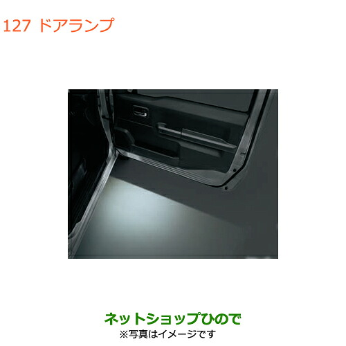 ●◯純正部品 スズキ ジムニー ドアランプ(左右セット) 純正品番 99213-77R90 【JB64W】※127