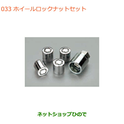 楽天市場】SUZUKI (スズキ) 純正部品 ナット フロントホイール