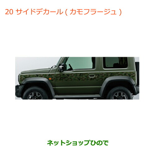 楽天市場】現行型ジムニー JB64W ジムニーシエラ JB74W系 専用