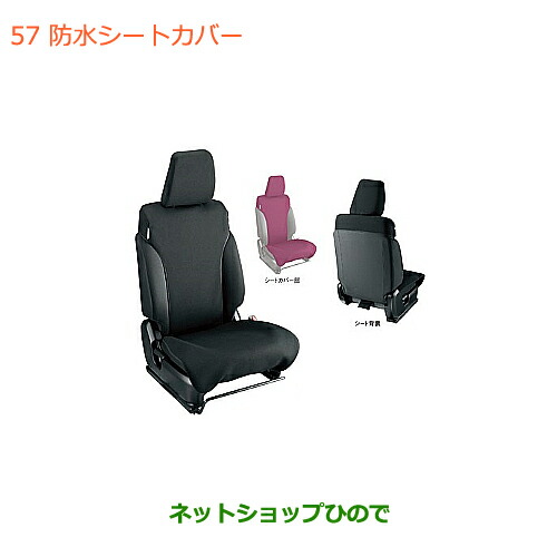 楽天市場】○◯純正部品スズキ ジムニー シエラ防水シートカバー 一脚