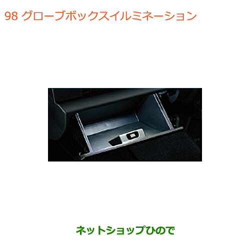 ●◯純正部品 スズキ ジムニー シエラ グローブボックスイルミネーション 純正品番 99213-77R30 【JB74W】※098