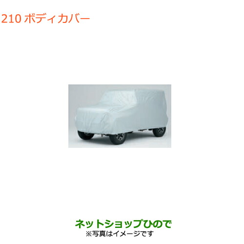 楽天市場】SUZUKI スズキ 純正 ボディカバー シルバー 防炎タイプ