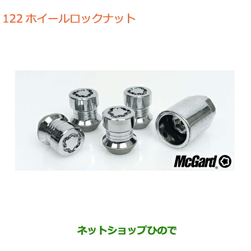●◯自動車用品 43281-83S00 スズキ ジムニーシエラ ホイールロックナットセット JB74W(3型)｜ネットショップひので