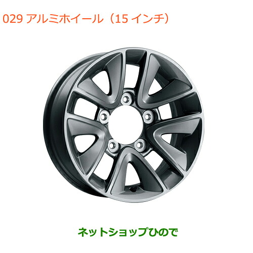 大型送料加算商品 ●自動車用品 43210-57M10-0BK スズキ ジムニーシエラ アルミホイール(15インチ) 4本セット JB74W(5型)｜ネットショップひので