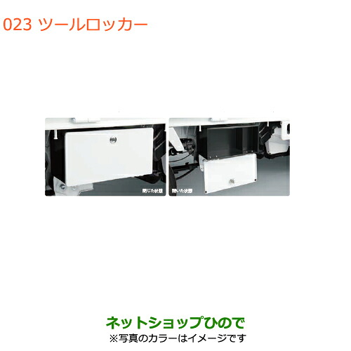 ●◯純正部品 スズキ キャリイ/スーパーキャリイ ツールロッカー ブルーイッシュブラックパール3 純正品番 9912F-82M00-ZJ3 ※【DA16T(3型) DA16T(1型)】023