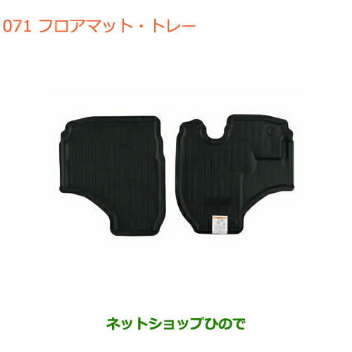 ●◯純正部品 スズキ キャリイ/スーパーキャリイ フロアマット・トレー 純正品番 75901-82M20-PPH 【DA16T(3型) DA16T(1型)】※071