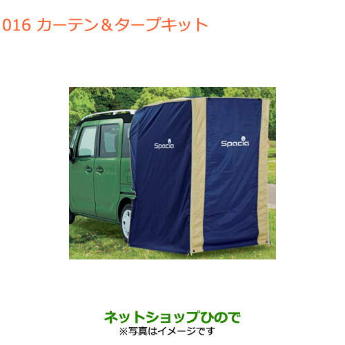 グリーン・ホワイト系 完成品♪ SUZUKI(スズキ) 純正部品 Spacia