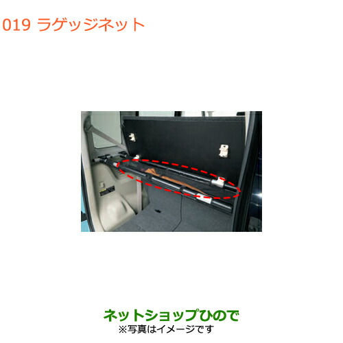 楽天市場】大型送料加算商品 ○純正部品スズキ スペーシア