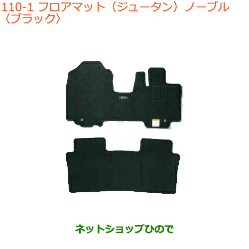 ●◯純正部品 スズキ スペーシア/カスタム/ギア フロアマット(ジュータン)ノーブル ブラック 純正品番 75901-79R00-T6Z ※【MK53S】110