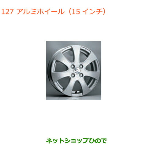 大幅値下げ！送料込！新車外し mk54s スペーシア純正15インチホイール４本 20083_1.jpg