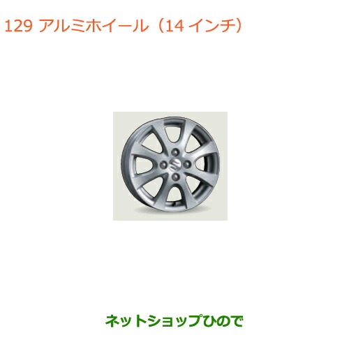 楽天市場】スズキ スペーシア カスタム 純正アルミホイール 15インチ 4