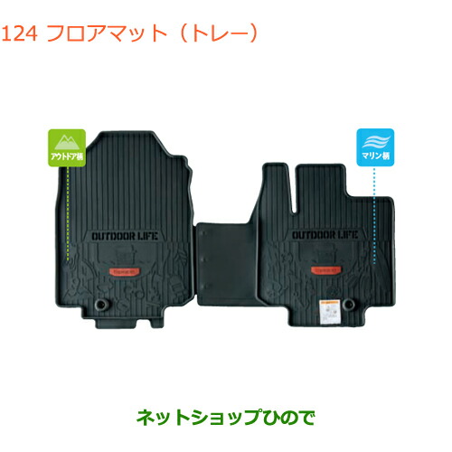 楽天市場】SUZUKI スズキ 純正 フロアマット トレー 75901-56U30