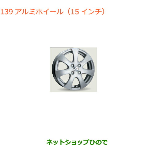 ② スズキ 純正 mk53s スペーシアカスタム 15インチホイール 4本 極上品 スズキ スペーシアカスタム MK53S 純正15インチ タイヤ