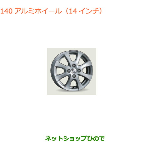 楽天市場】スズキ スペーシア カスタム 純正アルミホイール 15インチ 4