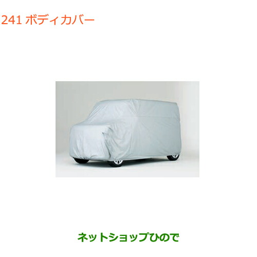 ●◯純正部品スズキ スペーシア/カスタム/ギアボディカバー タイプ2純正品番 99242-79R10※【MK53S】241|ネットショップひので