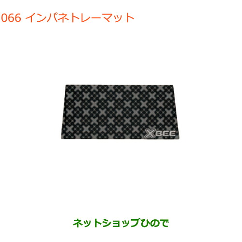 ●◯純正部品 スズキ クロスビー インパネトレーマット 純正品番 9914F-76R00 【MN71S】※066