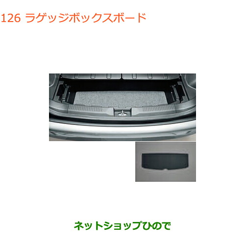 大型送料加算商品　 ●純正部品 スズキ クロスビー ラゲッジボックスボード 純正品番 9915K-76R00 【MN71S】※126