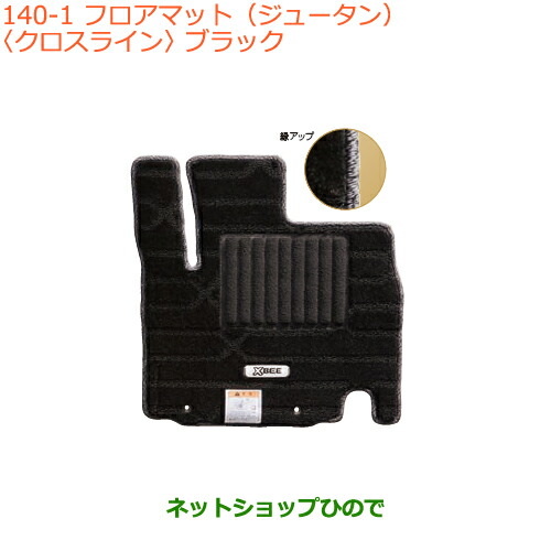 楽天市場】SUZUKI スズキ 純正 フロアマット ジュータン クロスライン