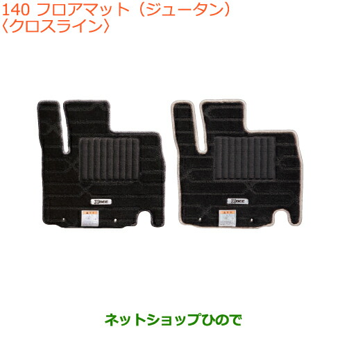 楽天市場】SUZUKI スズキ 純正 フロアマット ジュータン スタウト