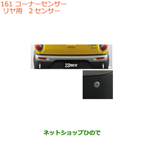 楽天市場】○純正部品スズキ クロスビーコーナーセンサー純正