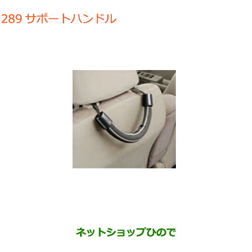 ●◯純正部品 スズキ クロスビー サポートハンドル 純正品番 9925C-79R00 【MN71S】※289 6,344円