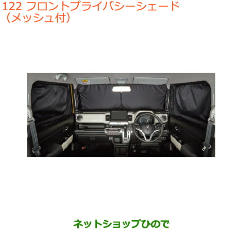 楽天市場】純正 スズキ SUZUKI MN71S系クロスビー 122.フロント