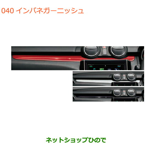 純正】スズキ エスクード インパネ ガーニッシュ 新品 楽天市場】SUZUKI【ｽｽﾞｷ】純正用品 ESCUDO【ｴｽｸｰﾄﾞ】インパネ