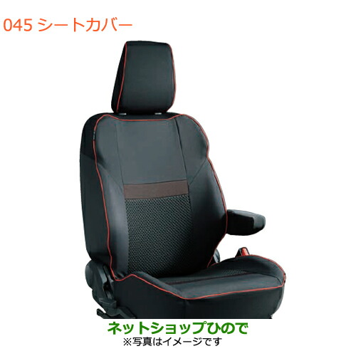 ●純正部品 スズキ スイフト/スイフトスポーツ シートカバー 純正品番 99180-52R00 99180-52R10 99180-52R20 ※【ZC13S ZC53S ZD53S ZC83S ZD83S ZC43S ZC33S】045