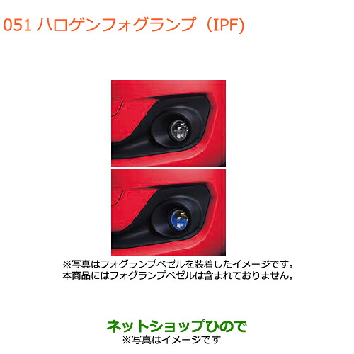 ●純正部品 スズキ スイフト/スイフトスポーツ ハロゲンフォグランプ(IPF) 純正品番 99173-52R00 99173-52R10 ※【ZC13S ZC53S ZD53S ZC83S ZD83S ZC43S ZC33S】051 22,083円