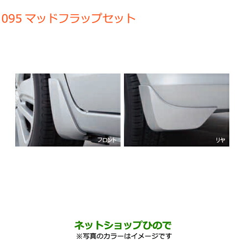 SUZUKI　zc33s swiftsports マッドフラップ　PREMIUM SUZUKI zc33s swiftsports マッドフラップ PREMIUMの通販 by