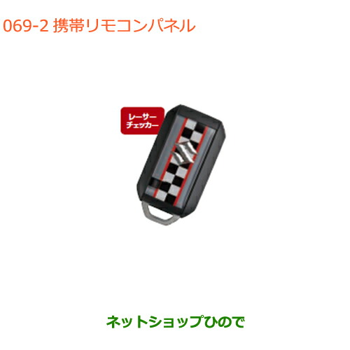 純正部品スズキ スイフト スイフトスポーツ携帯リモコンパネル レーサーチェッカー純正品番 52r00 002 Zc13s Zc53s Zd53s Zcs Zds Zc43s Zc33s 069 Andapt Com 純正部品スズキ スイフト スイフトスポーツ携帯リモコンパネル レーサーチェッカー純正品番 52r00 002 Zc13s Zc53s Zd53s Zcs Zds Zc43s Zc33s 069 Andapt Com