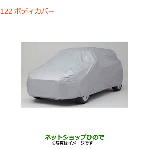 ●◯純正部品 スズキ スイフト/スイフトスポーツ ボディカバー タイプ2 Sport用 純正品番 99242-68R00 ※【ZC13S ZC53S ZD53S ZC83S ZD83S ZC43S ZC33S】122