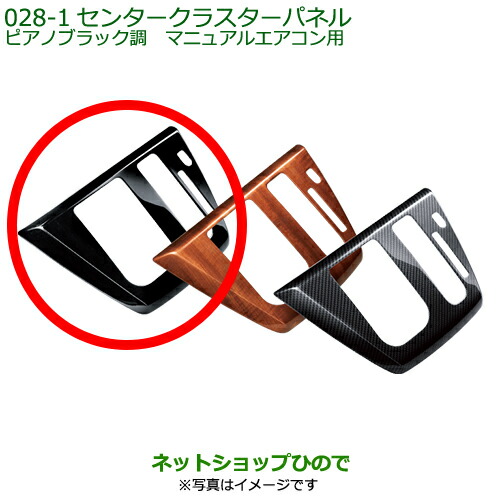 純正部品 ダイハツ ミラ イース センタークラスターパネル(タイプ1) 純正品番 08164-K2120 【LA350S LA360S】※028-1 9,645円
