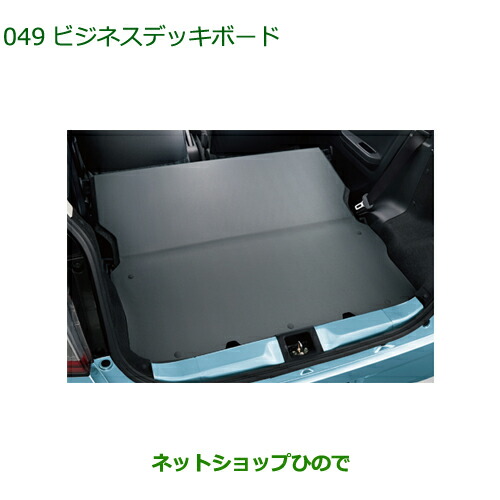 楽天市場】10系アクア アジャスタブルデッキボード(2段デッキ) トヨタ