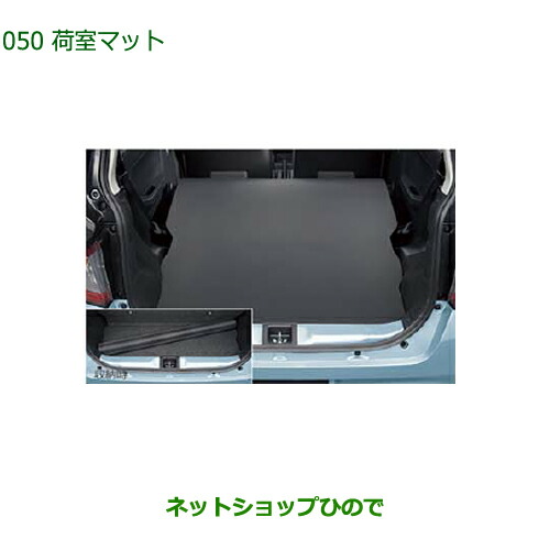 楽天市場】大型送料加算商品 純正部品ダイハツ ミラ イースビジネス