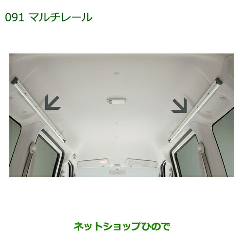 楽天市場】◯純正部品ダイハツ アトレーワゴンオーバーヘッド